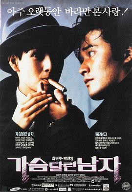 泡泡影视电影天堂 午夜心跳