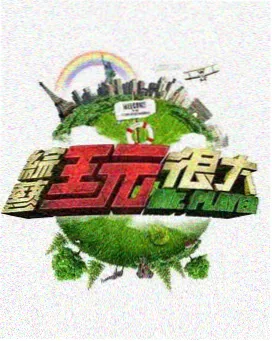 泡泡影视电影天堂 美食之旅
